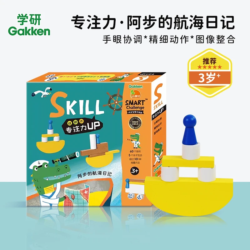 【专注力训练】幼儿老师推荐2-6岁儿童玩具孩子早教启蒙益智桌游