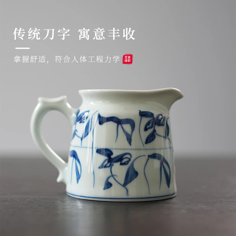 竞拍·景德镇手绘青花瓷公道杯250ml刀字纹