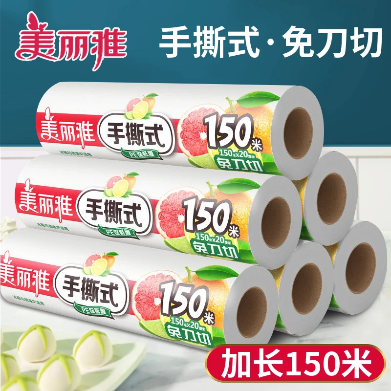 美丽雅点断保鲜膜免刀切手撕式一次性厨房家用pe材质大卷装150米