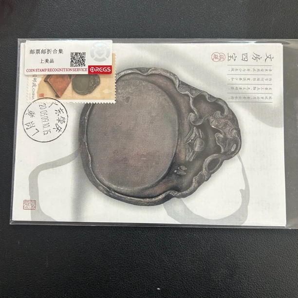 2006-23 文房四宝邮票极限片 四枚