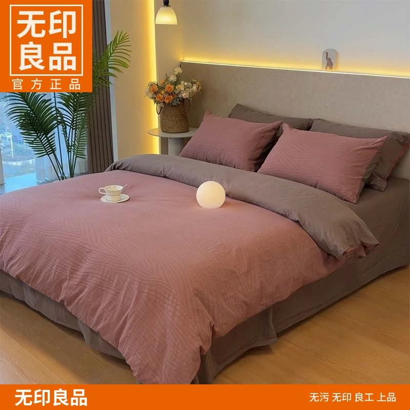 无印良品【暮合】全棉色织加厚人字纹软糯三层纱布高级氛围感四件套