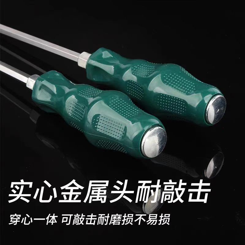 一字穿心敲击螺丝刀十字超硬加长改锥大号梅花工业磁平口起子工具