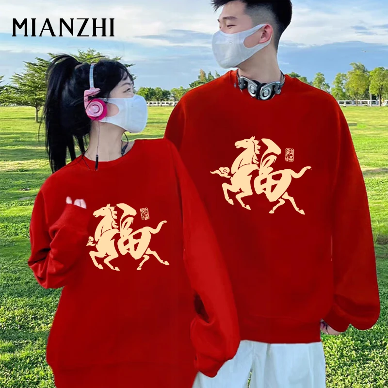马年本命年衣服2026新款卫衣男士秋冬款圆领加绒加厚红色情侣卫衣