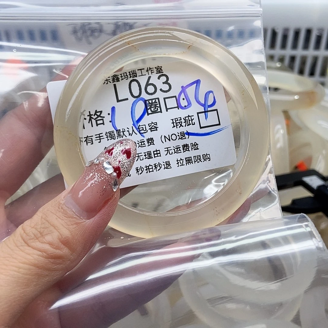 手镯玛瑙/玉髓未镶嵌茶****063