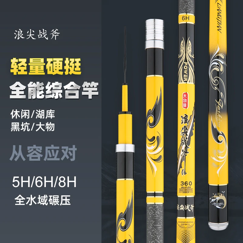 【浪尖战斧】钓鱼竿手竿超轻超硬大物杆台钓竿