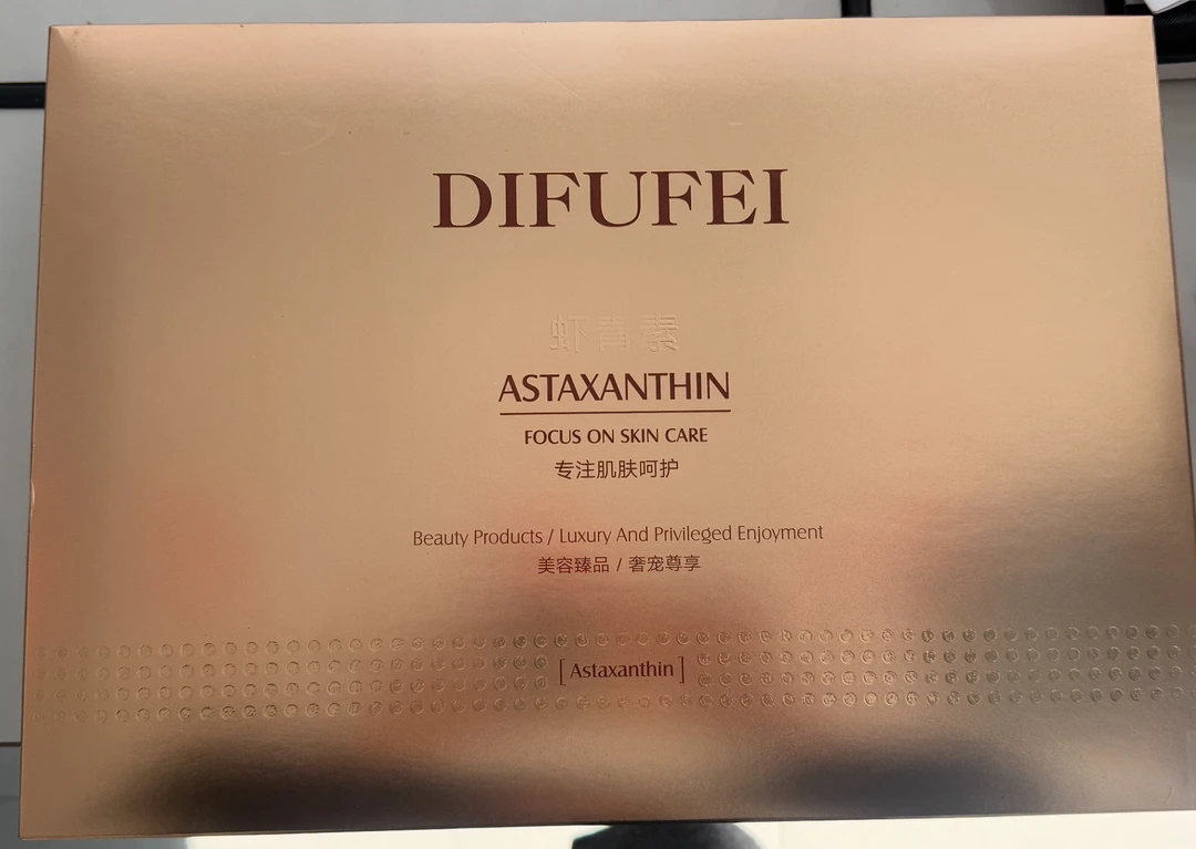 虾青素青春抗皱靓颜居家套盒