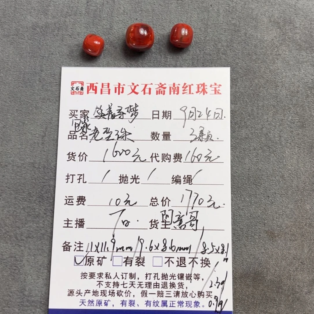 笑***梦颈饰未镶嵌南红玛瑙