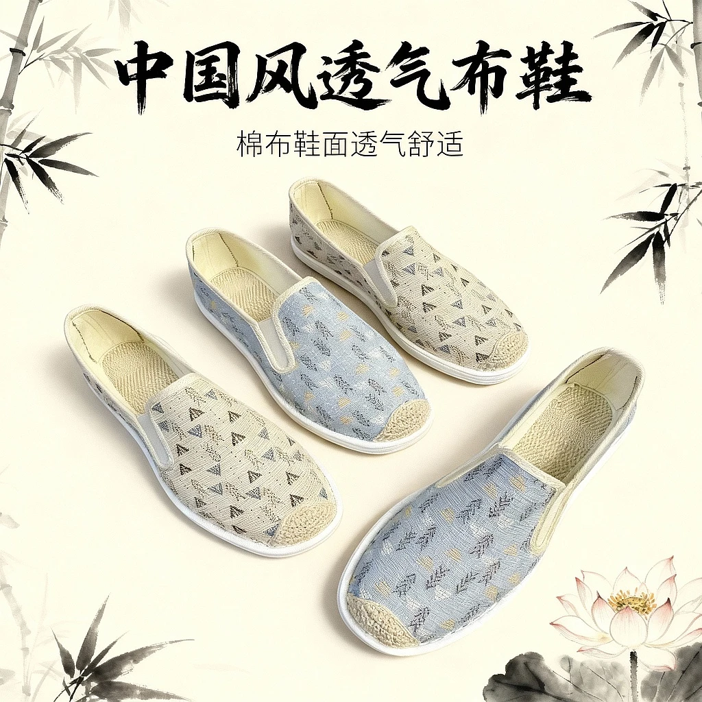 中国风夏季青年透气中老年男一脚蹬布鞋休闲鞋老北京布鞋男士布鞋
