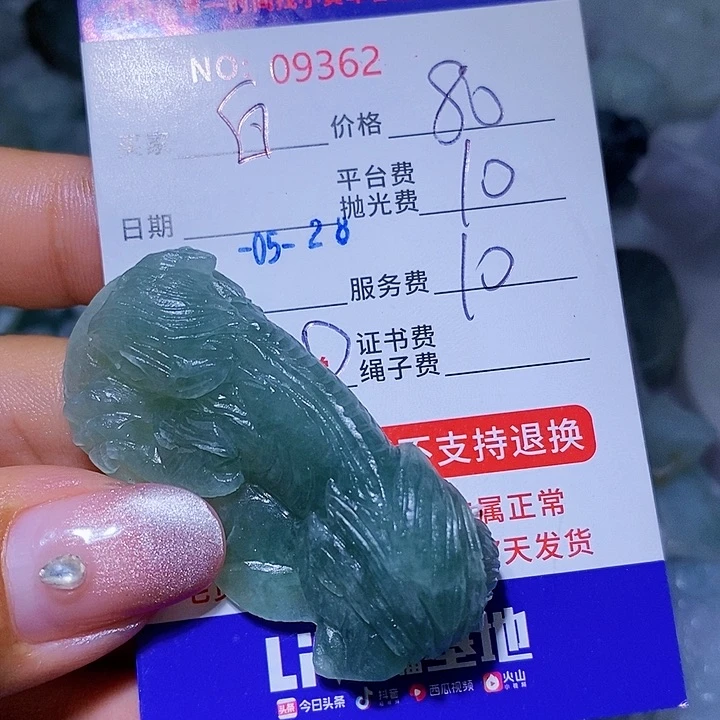 定制翡翠未镶嵌白*文