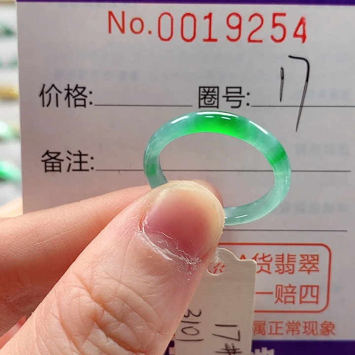 翡翠未镶嵌戒指戒指