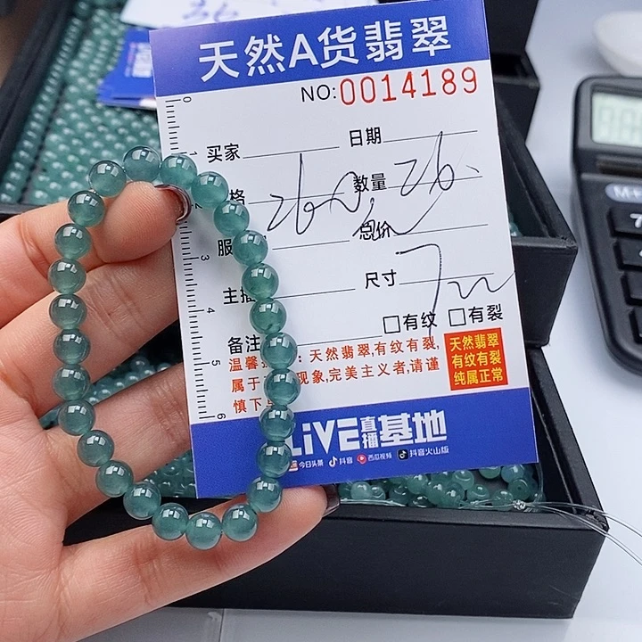 翡翠手链未镶嵌散珠duo