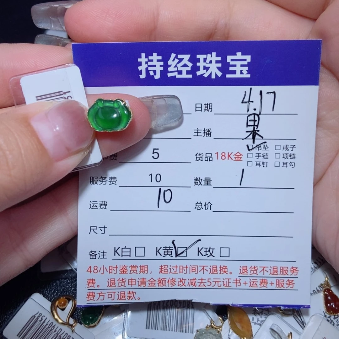 翡翠18K金镶嵌吊坠(不含链)