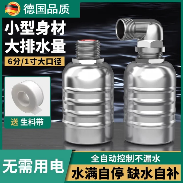 德国不锈钢水满停阀浮球阀1寸6分大口径开关自动止水阀水位控制器