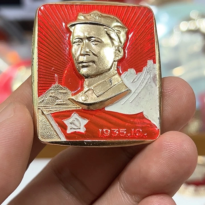 收***家其他普通金属纪念章