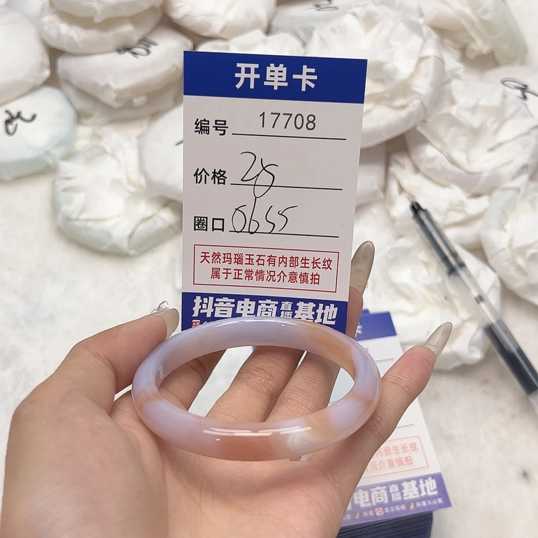 玛瑙/玉髓手镯未镶嵌708