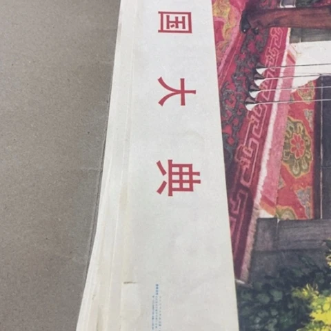瓷片景德镇陶瓷学院
