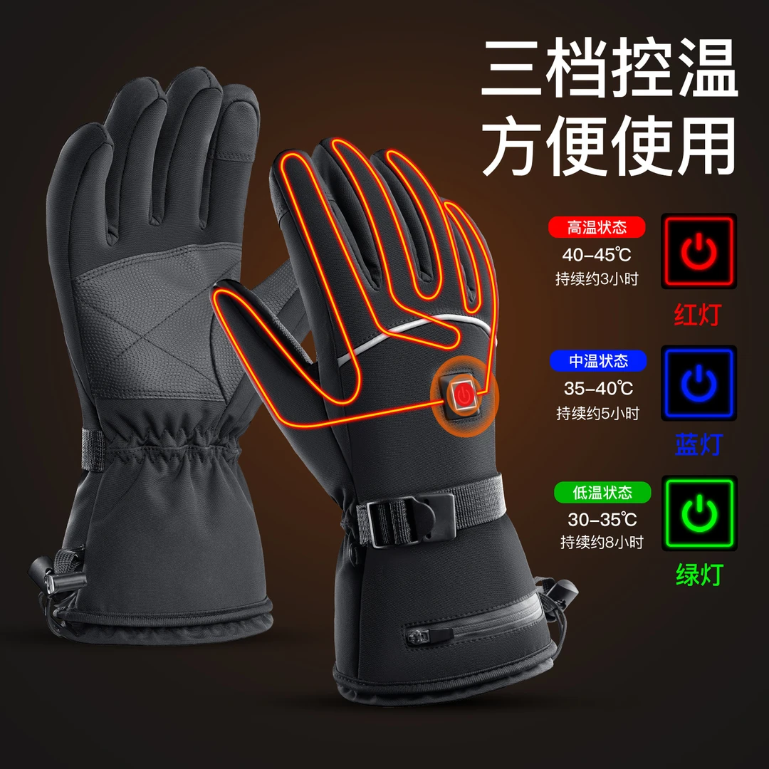 秋冬季户外运动骑行滑雪保暖手套发热骑车防寒电加热防水触屏