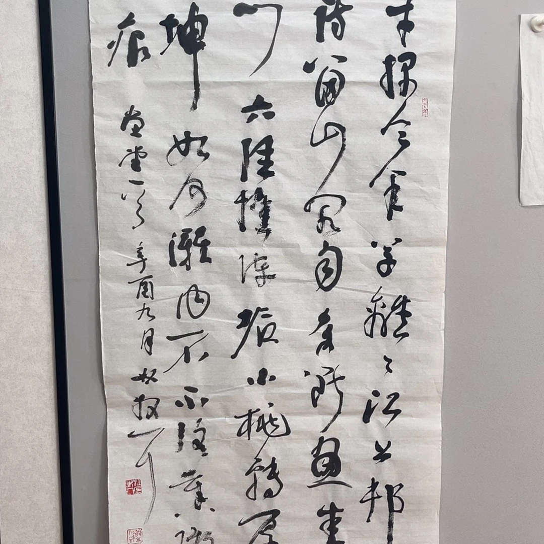 书法林老师书法作品