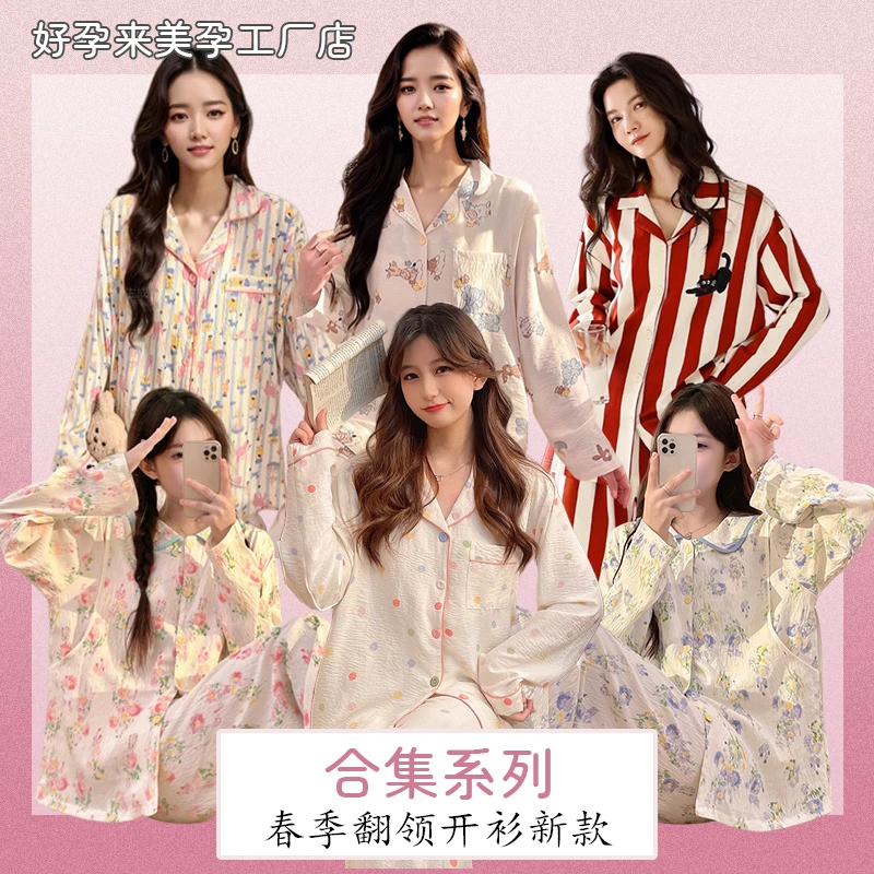 8号-【月子服】春秋云感棉翻领开衫孕妇睡衣带胸垫哺乳家居服