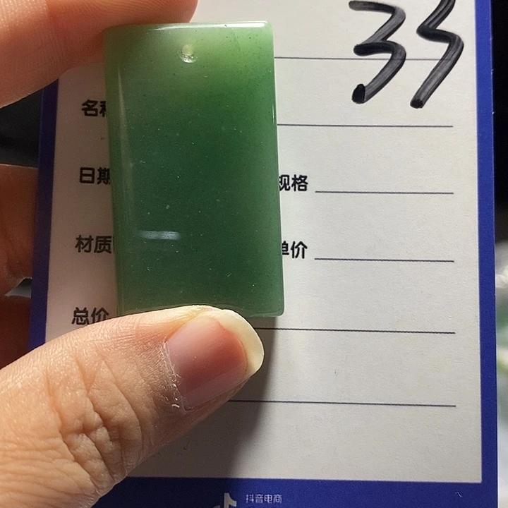 颈饰未镶嵌密玉（石英质玉）