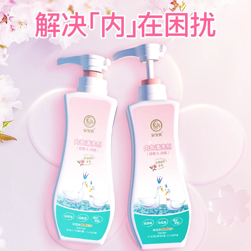 安贝儿内衣清洗剂洗内裤洗衣液除菌去血渍异味660g