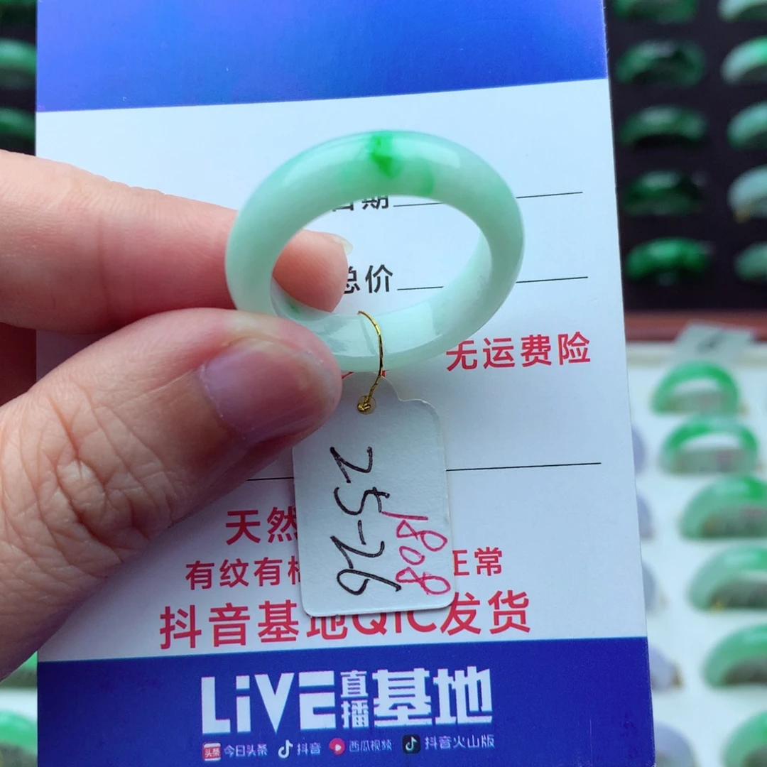 翡翠戒指未镶嵌）