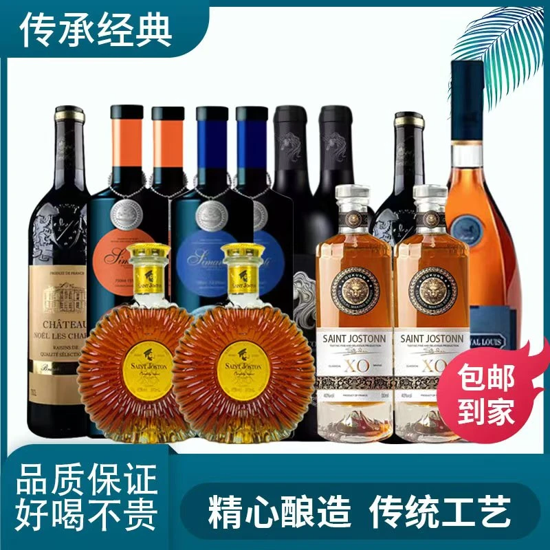 【震哥专属】欧昆皇家路易XO白兰地3L*1+洋酒4瓶+红酒8瓶