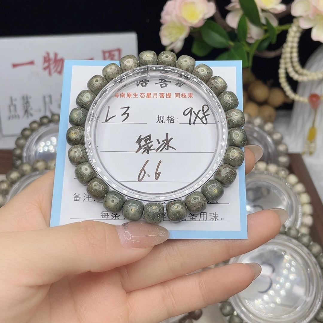 手串星月菩提冰绿