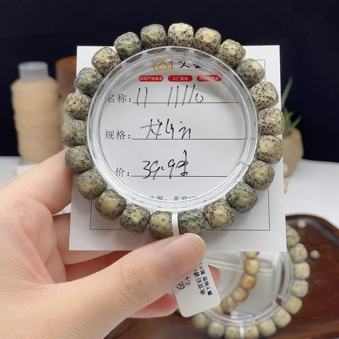 星月菩提吊坠11/10龙鳞11