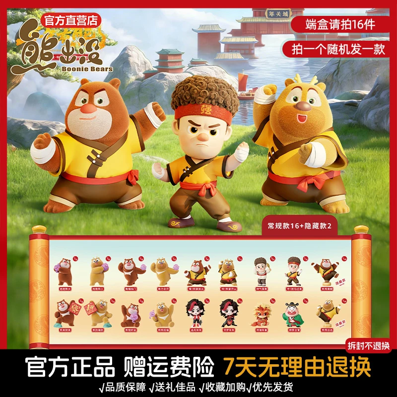 熊出没年年有熊电影周边萌粒盲盒正版熊大熊二公仔摆件玩具礼物