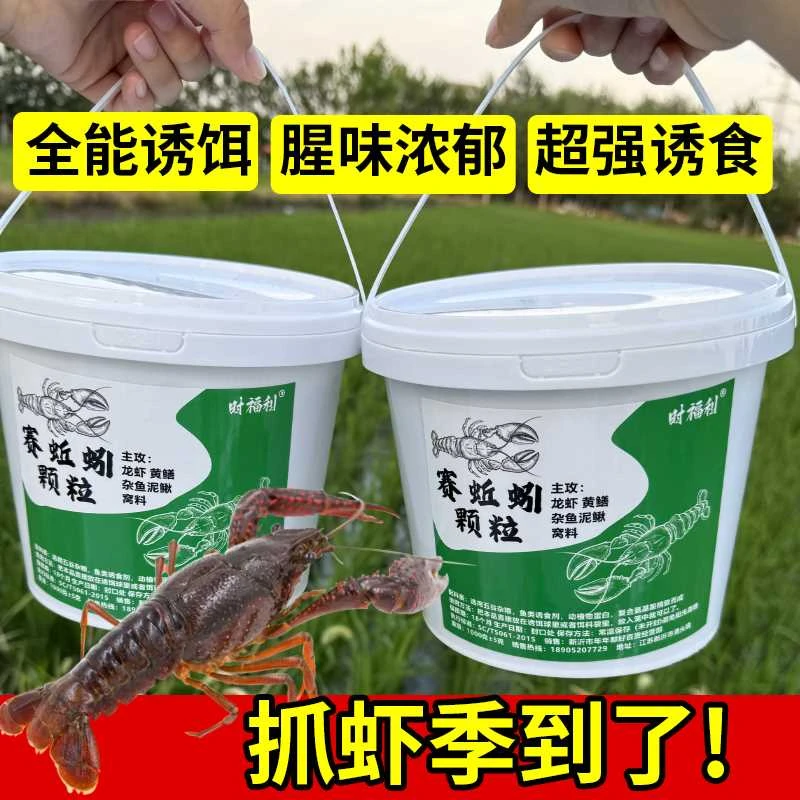 赛蚯蚓饵料虾笼专用黑蚯蚓颗粒黄鳝诱饵龙虾饵料河虾鳝鱼杂鱼泥鳅
