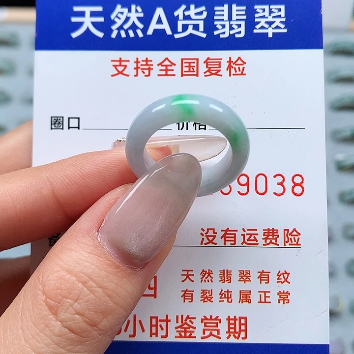 翡翠戒指未镶嵌11号
