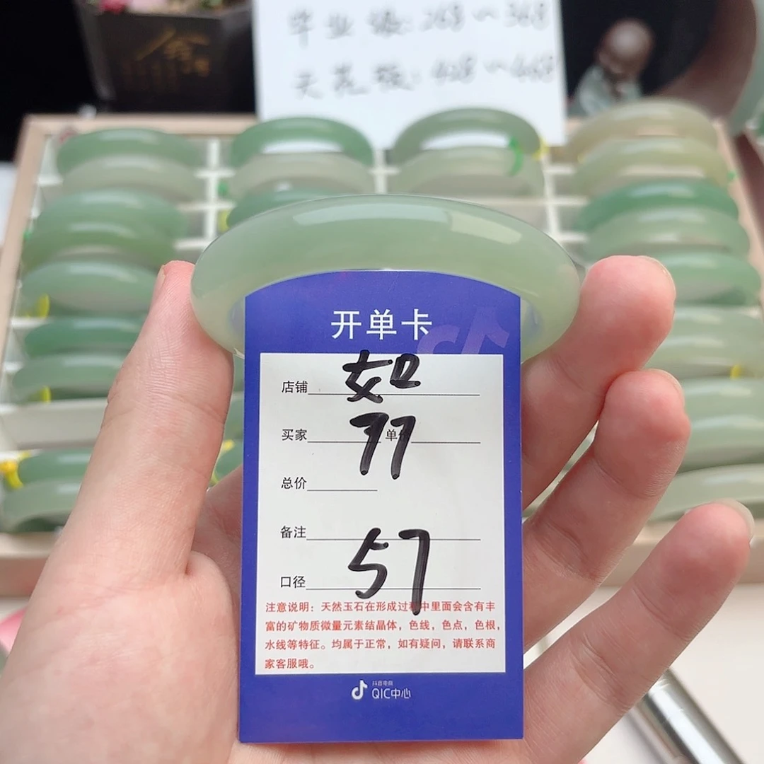 石英质玉手镯未镶嵌