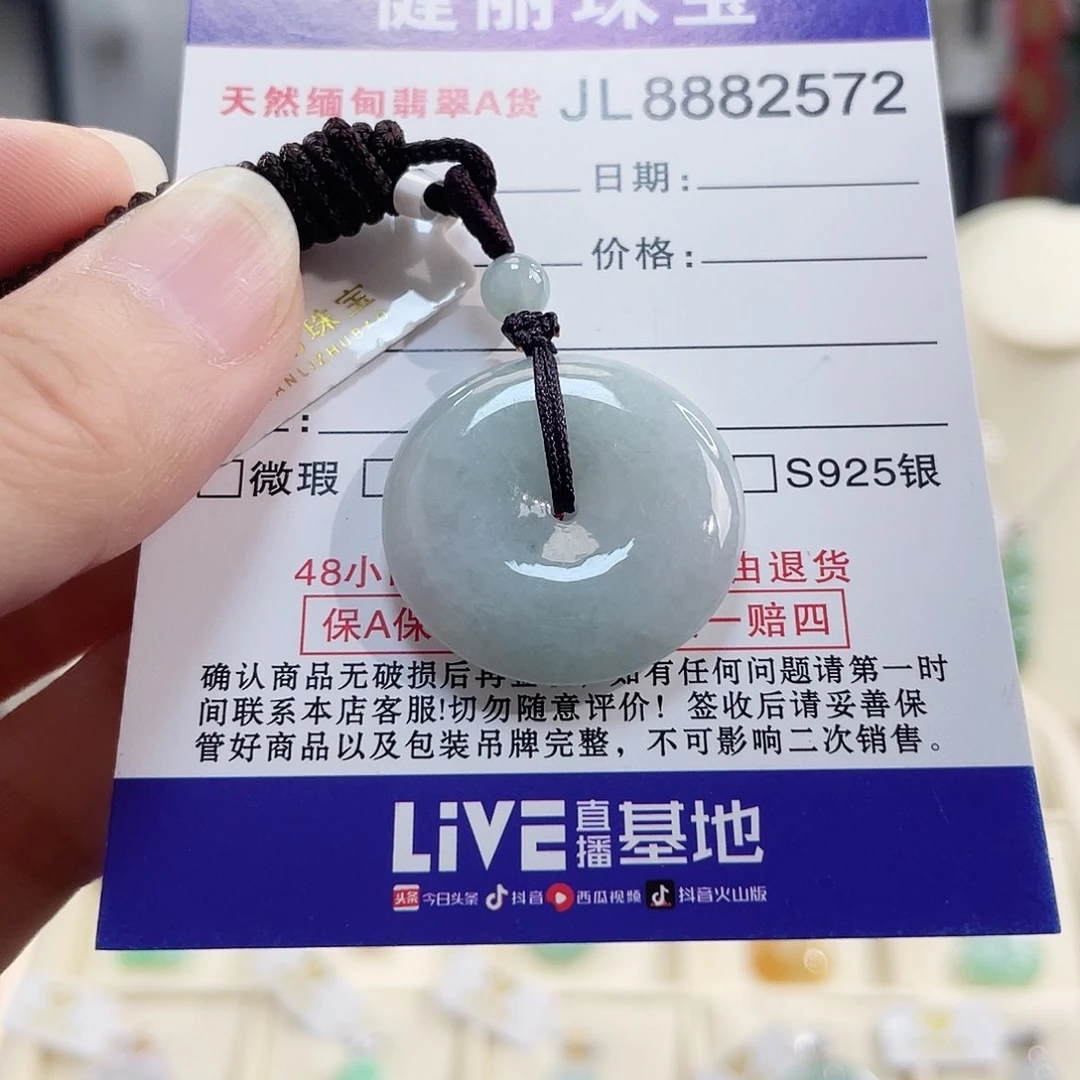 翡翠未镶嵌颈饰翡翠平安扣吊坠