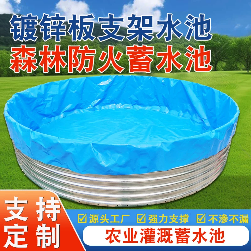 加厚镀锌板蓄水池圆形帆布养鱼池户外耐用镀锌板帆布蓄水池