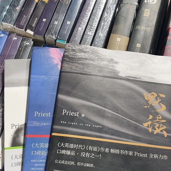 默读全新全套三本带周边