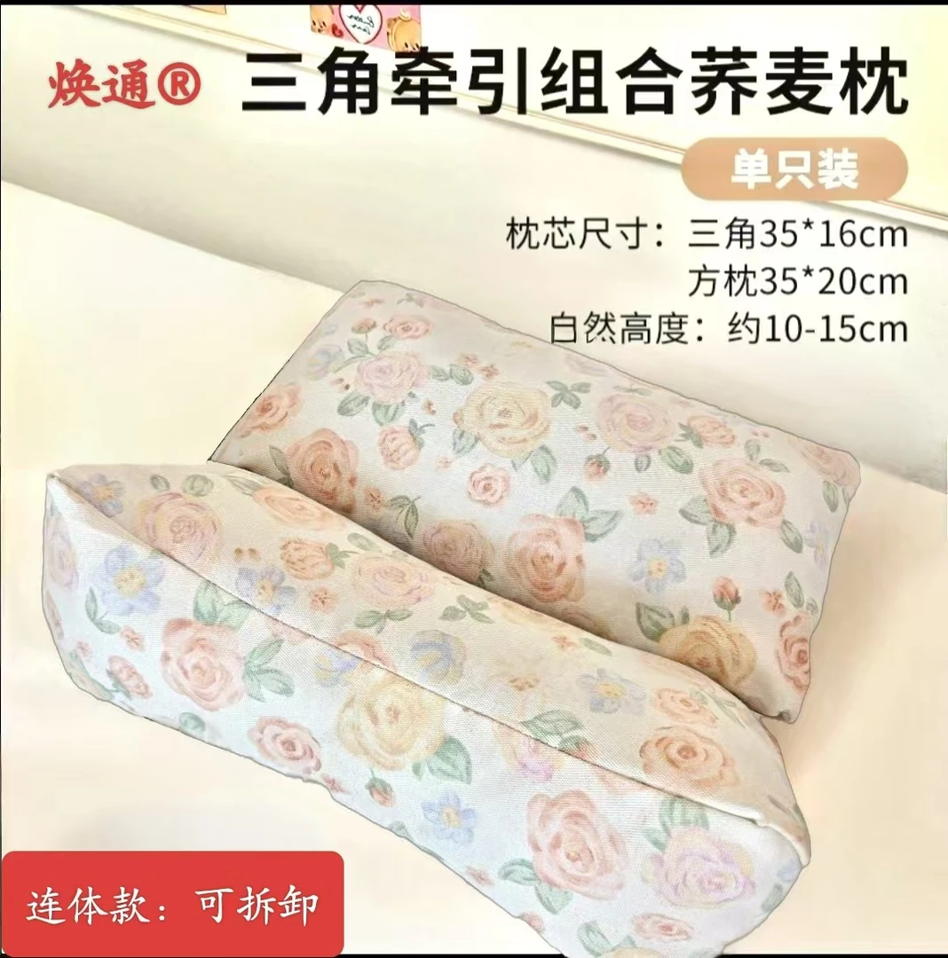 颈椎枕荞麦三角连体枕头护颈椎反弓牵引硬枕芯成人护颈专用