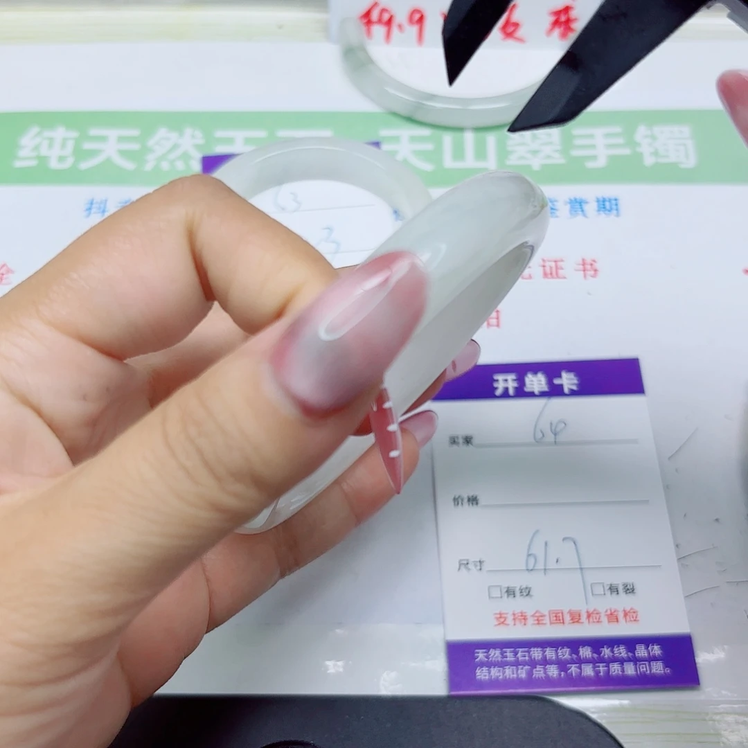 石英质玉未镶嵌手镯64/6261