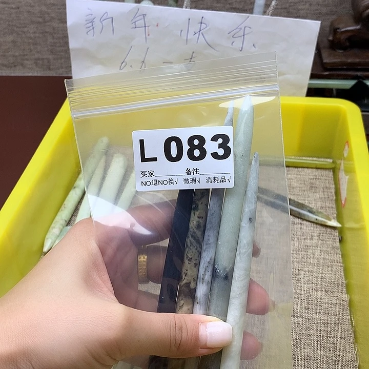 透闪石-蛇纹石玉发饰未镶嵌井*主