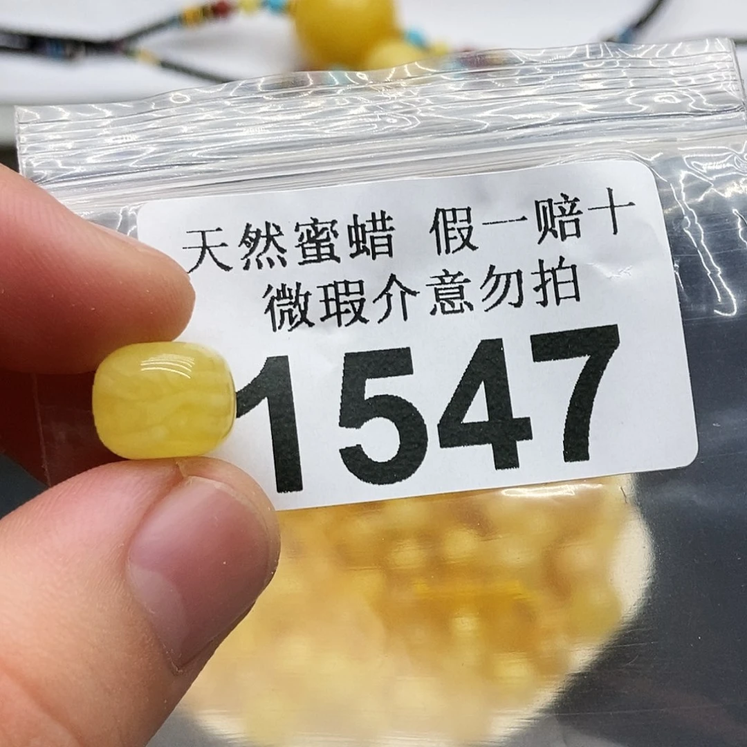 未镶嵌蜜蜡珠宝奇石1547