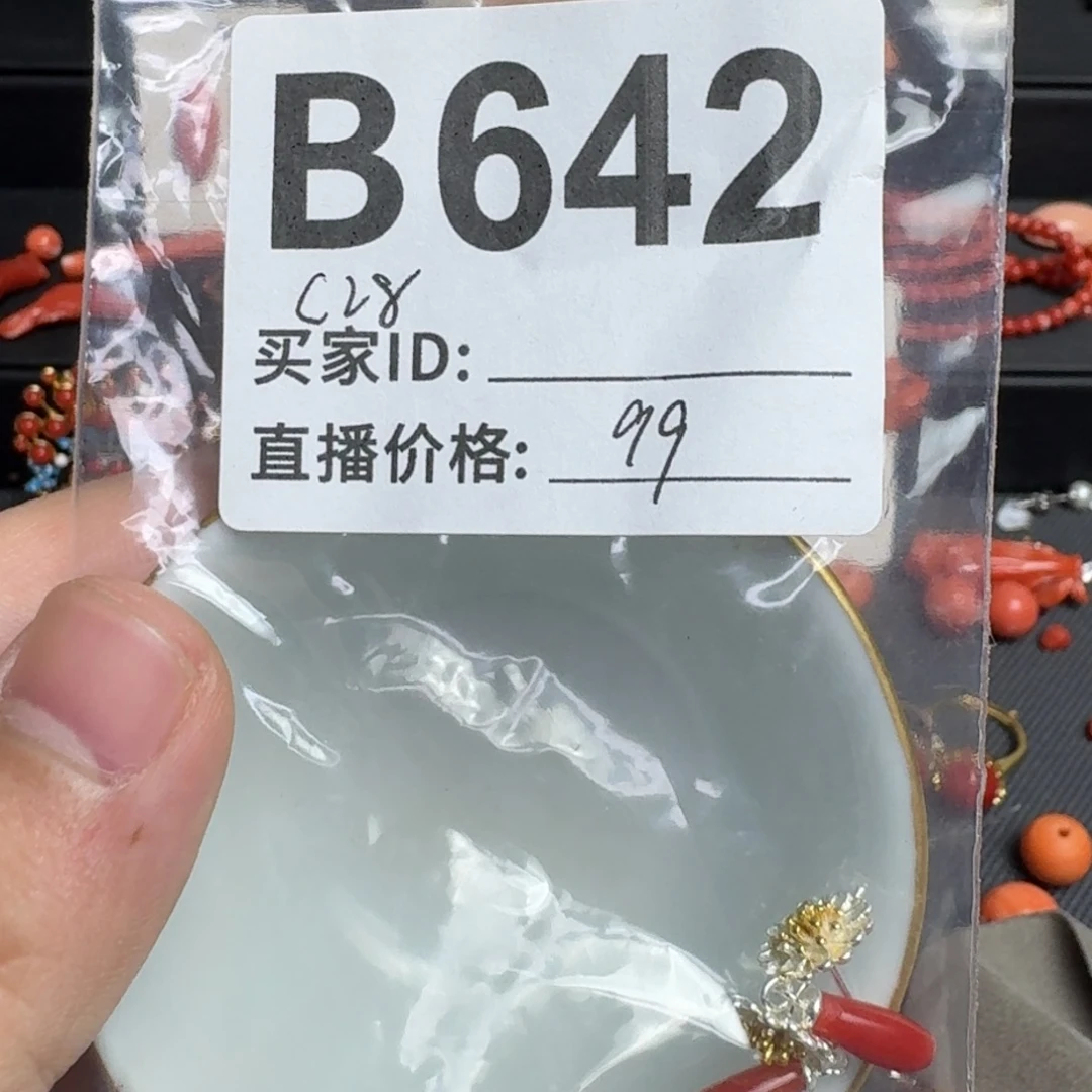 奥***杰其他默认微瑕好看出手