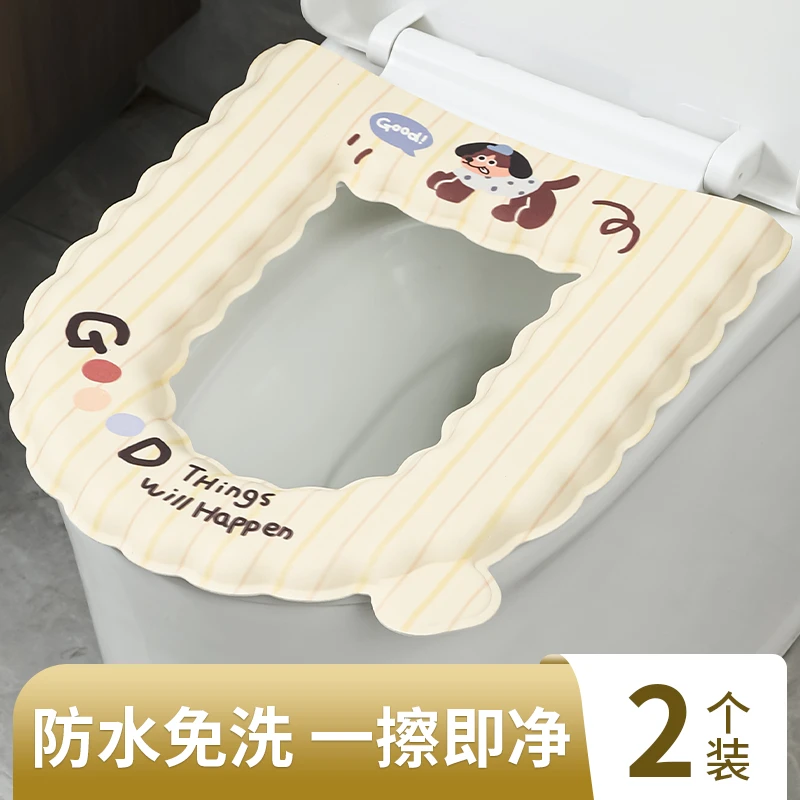 【2个装】防水家用马桶垫EVA可水洗四季通用厕所坐便套圈家用粘贴式