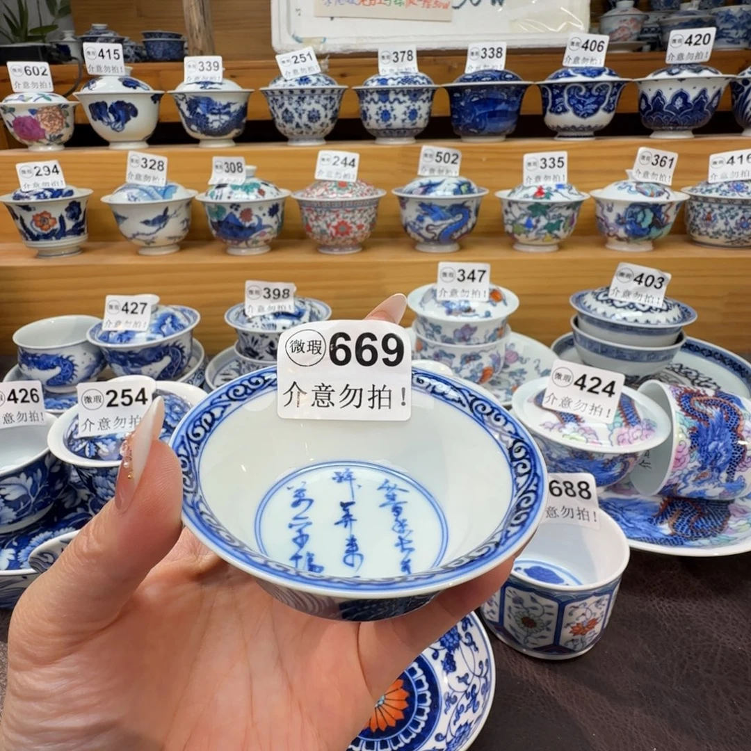 微瑕景德镇陶瓷杯子