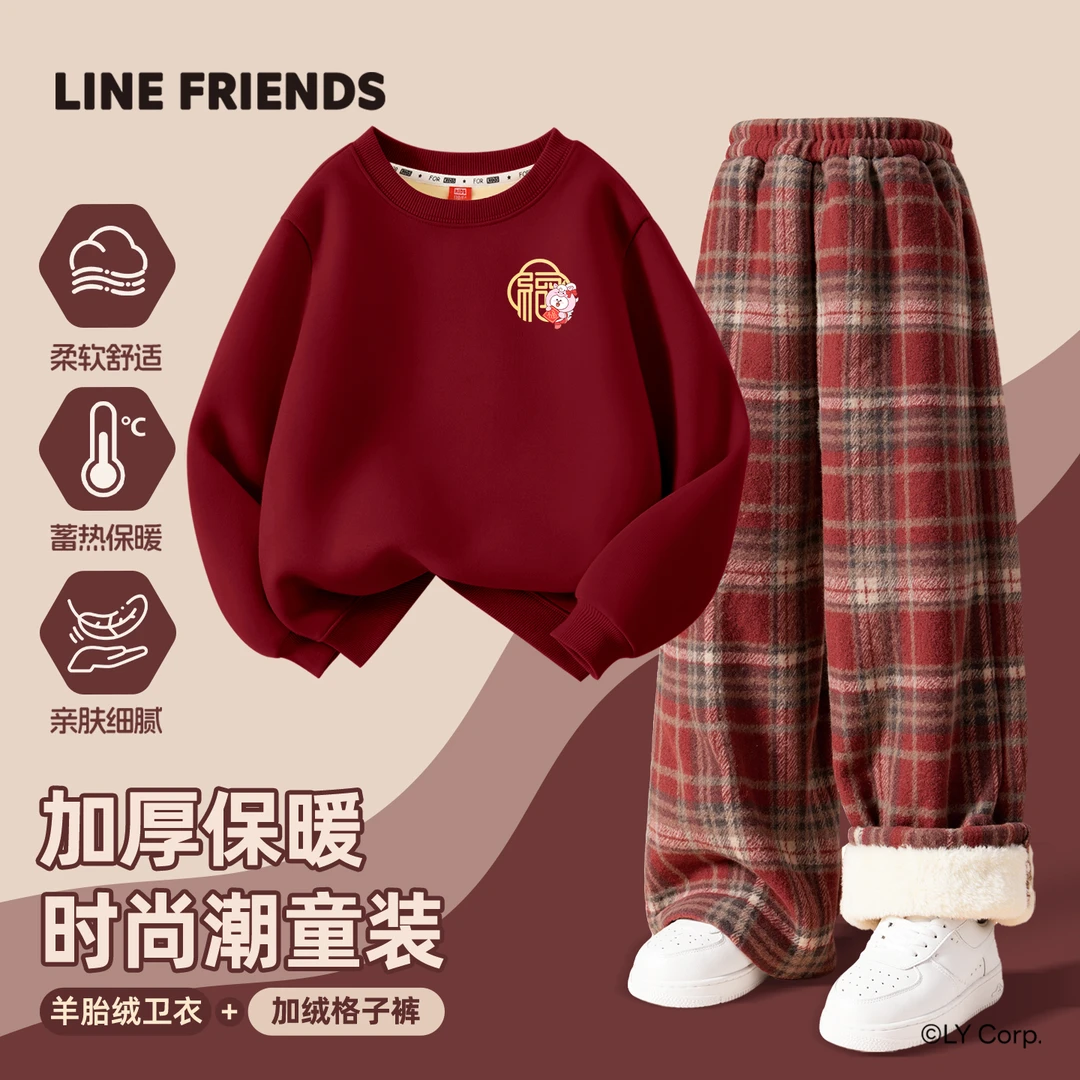 LINE FRIENDS儿童套装马年本命年2026新年喜庆保暖卫衣女童拜年服