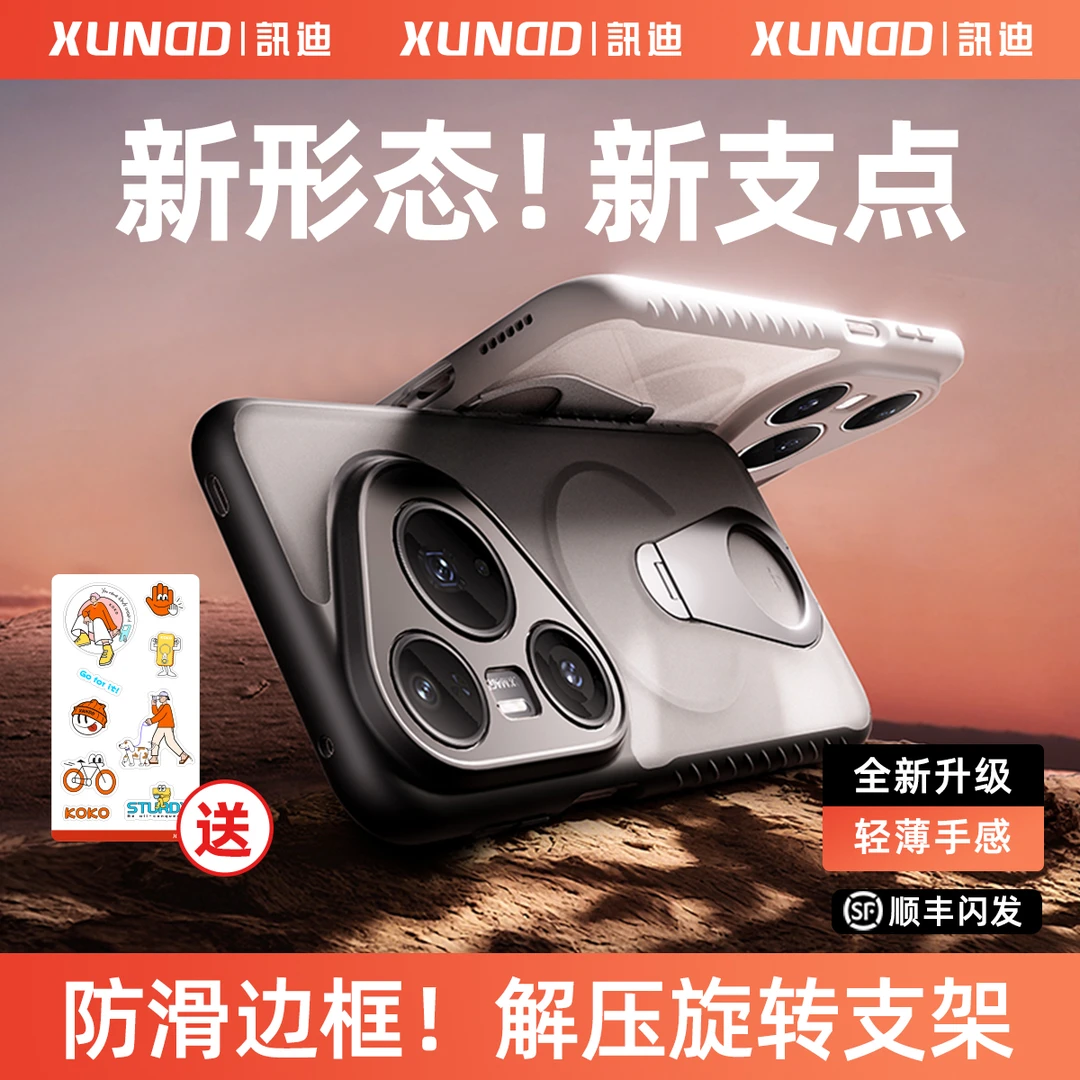 讯迪适用华为Pura80手机壳Pura80Pro镜头全包磁吸支架磨损防摔壳k