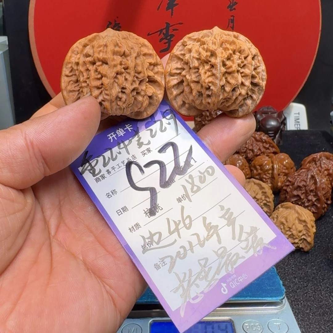 文玩核桃把件爱****吖46老李最爱