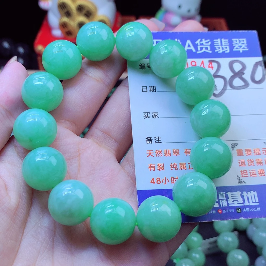 翡翠未镶嵌毛衣链16➕