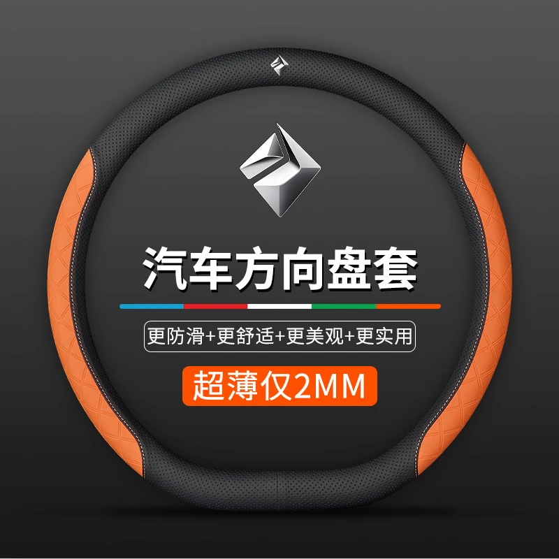NNP新宝骏车标专用定制方向盘套