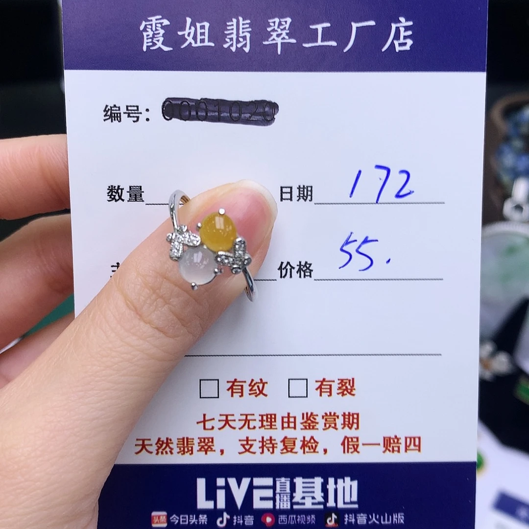 翡翠戒指银S925镶嵌0172