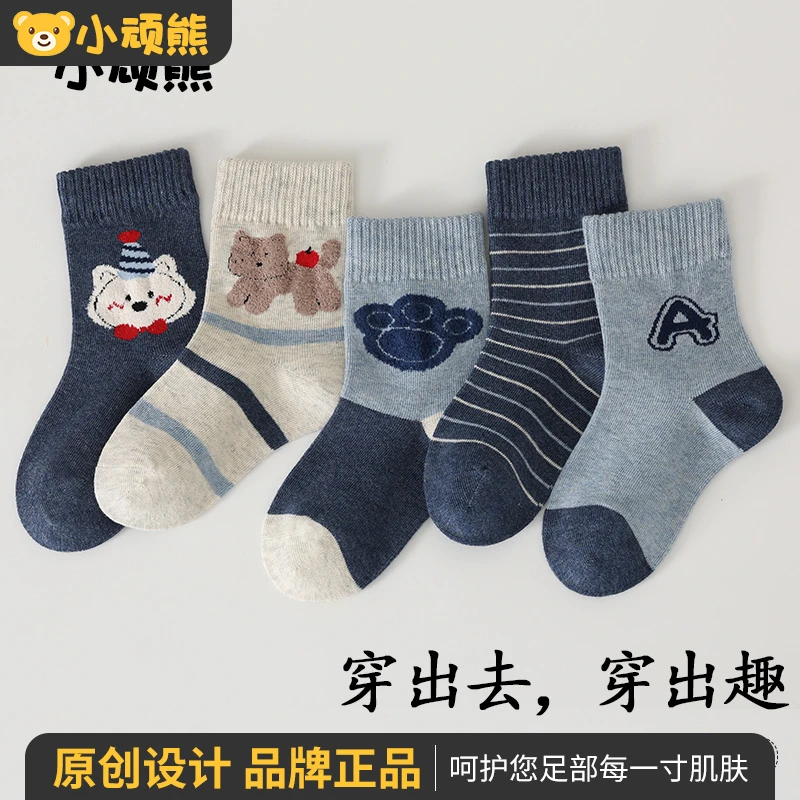 小顽熊男女童袜子6-12岁秋冬棉袜10A级抗菌无骨袜除臭袜宝宝袜子